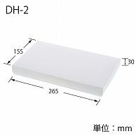 Heyko Box Deluxe Plain White Box DH-2 15.5x26.5x3cm 10 sheets