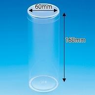Box Crystal Box PET Cylinder Case 60×160 10 pieces/62-1017-27