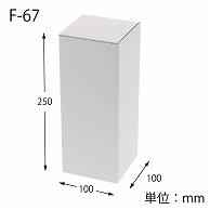 Heyko Box Cardboard Free Box F-67 10x10x2.5cm 10 Sheets