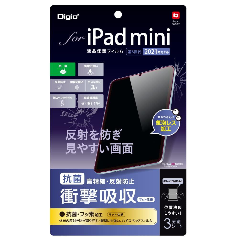 iPad mini 6th Generation 2021 Model LCD Protective Film Shock Absorption Anti-Glare Bubble-Free Processing TBF-IPM21FPG