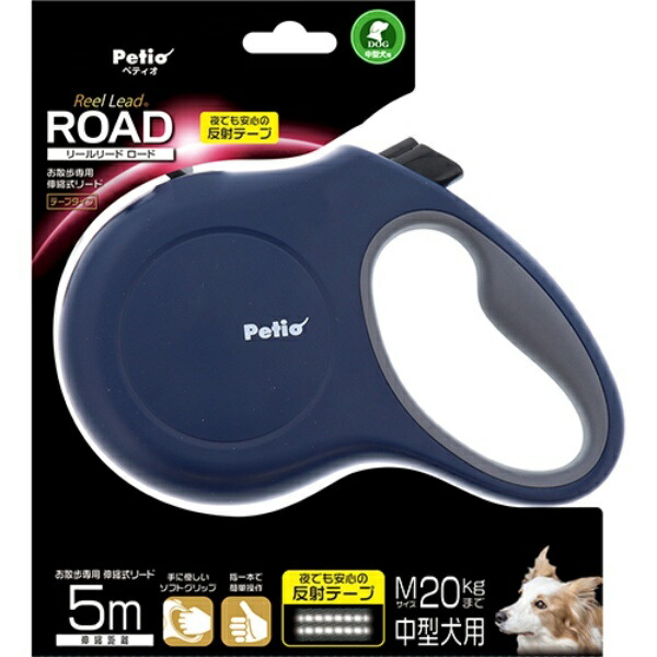 Petio Retractable Leash, Navy, Medium Dog, M Size