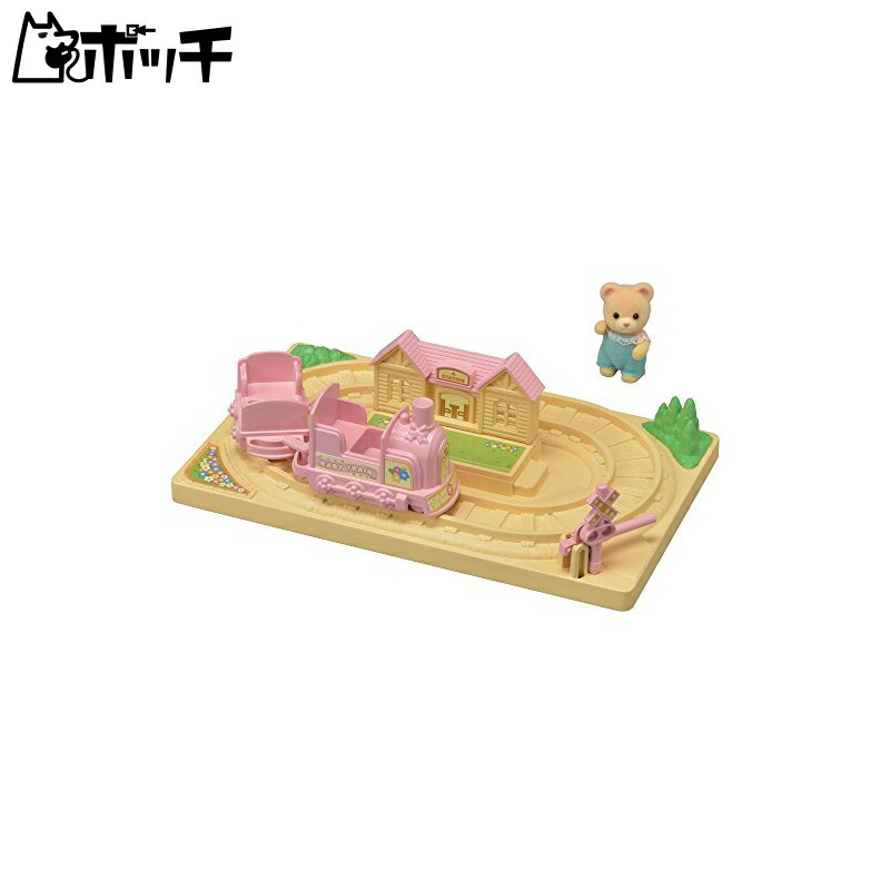 Sylvanian Families Kindergarten Play Equipment  S-65 ST Mark Certified  Ages 3 and up  Toy  Dollhouse  Sylvanian Families  EPOCH Co., Ltd.