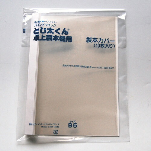 Tojita-kun Binding Cover Tojita-kun Exclusive Clear White B5 Vertical 21mm