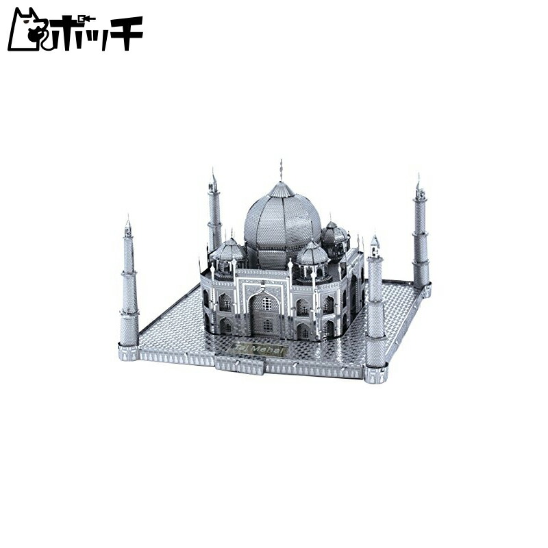 Metallic Nano Puzzle Premium Series World Heritage Site: Taj Mahal