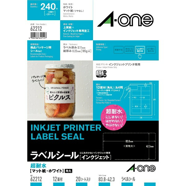 3M A-One Label Sheets Super Waterproof Display & Packaging Labels Inkjet Matte Paper White A4 12 Sheets per Page 1 Bag (20 Sheets) 62212 7010721281