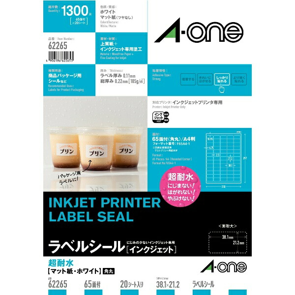3M A-One Label Sheets Super Waterproof Display & Packaging Labels Inkjet Matte Paper White A4 65 Sheets 1 Bag (20 Sheets per Bag) 62265 7010721283