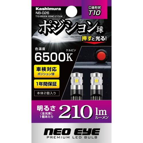 High-Brightness LED Wedge Bulb T10 6500K 6SMD 210LM