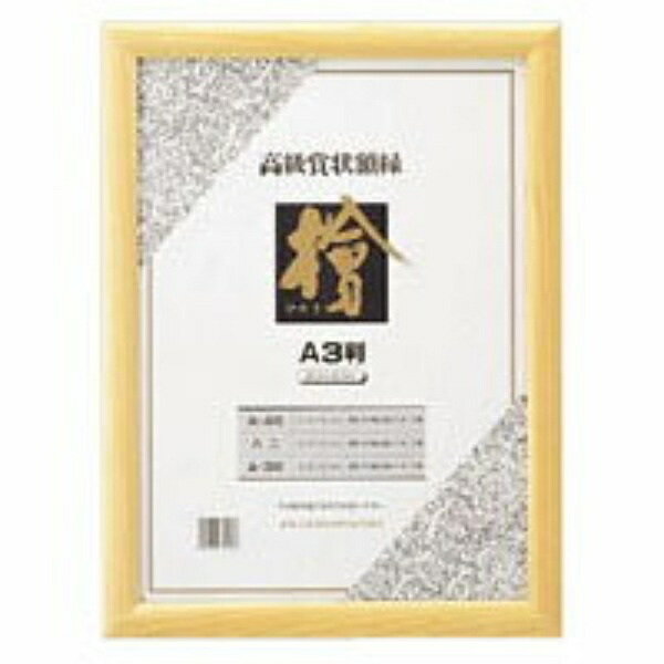Certificate Frame, Cypress Wood, 1 Piece CR-GA65-MG