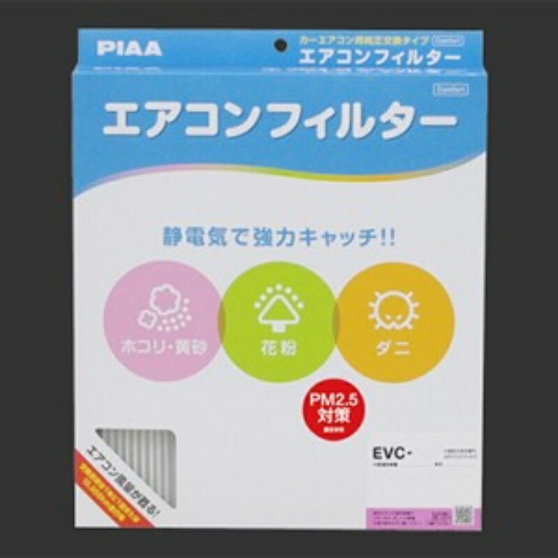 PIAA Air Conditioner Filter Comfort Special Electrostatic 2-Layer Filter PM2.5 Compatible Blocks Dust, Dust Mites, and Pollen ※ Replacement 1-Pack [For Nissan/Suzuki Vehicles] Lapin, Hustler, Wagon R, Roox, and Others EVC-S2