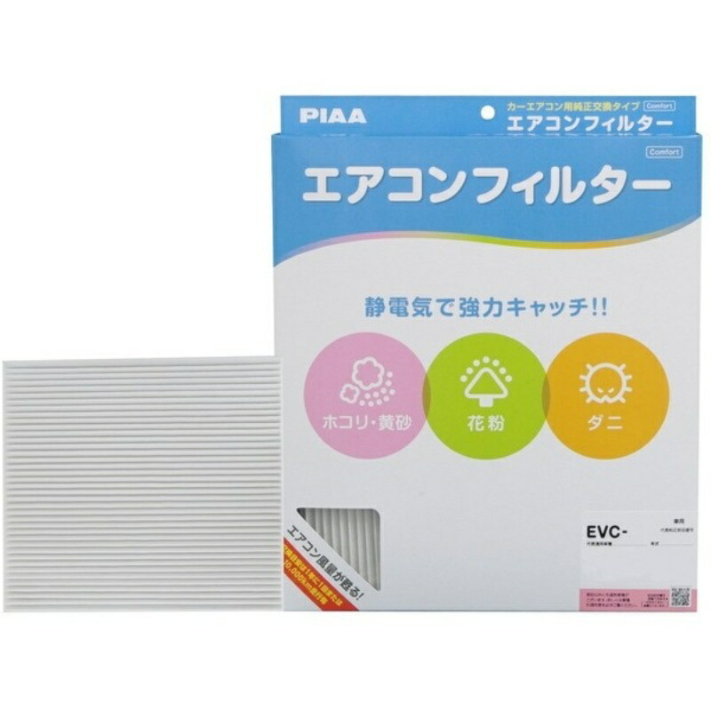 PIAA Air Conditioner Filter Comfort Special Electrostatic 2-Layer Filter PM2.5 Compatible Blocks Dust, Dust Mites, and Pollen ※ Replacement 1-Pack [For Suzuki/Mazda Vehicles] Every, Scrum, and Others EVC-S5