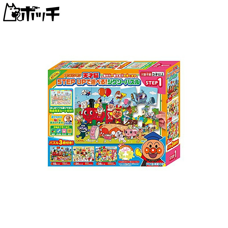 AGATSUMA Anpanman Genius Brain STEP UP Playable! Jigsaw Puzzle STEP 1