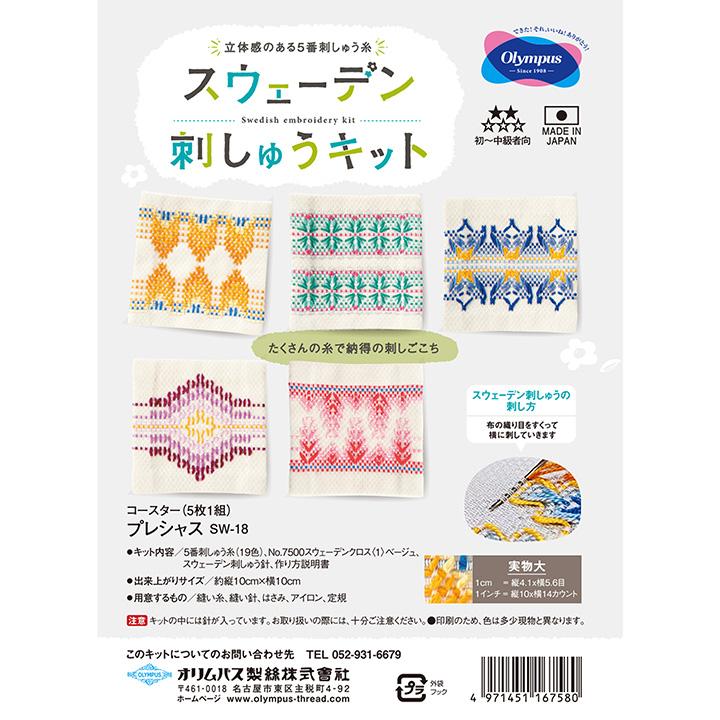 Olimpas Silk Swedish Embroidery Kit Precious SW-18