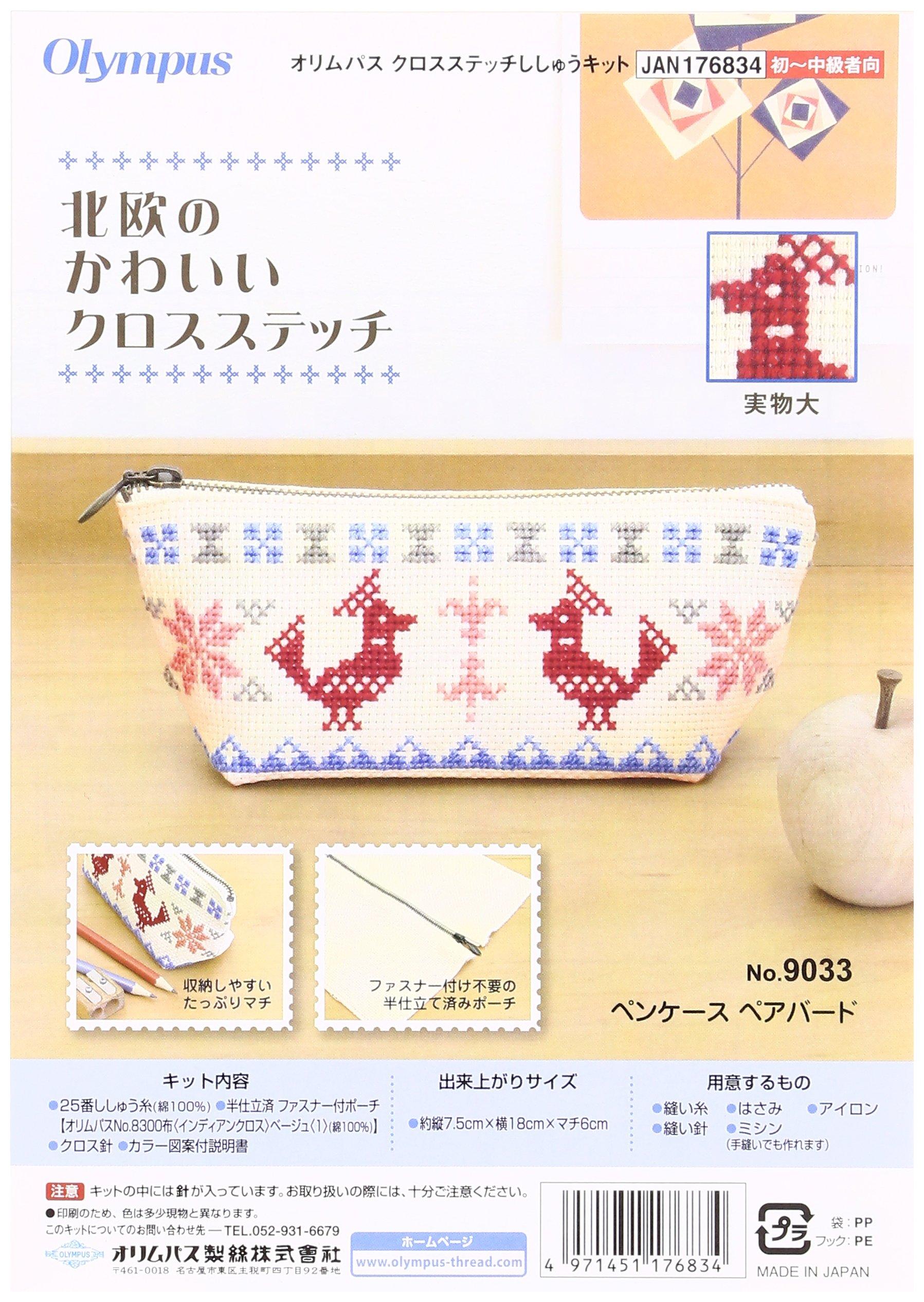 Olimpas Silk Nordic-Style Cute Cross-Stitch Pen Case Pair Birds