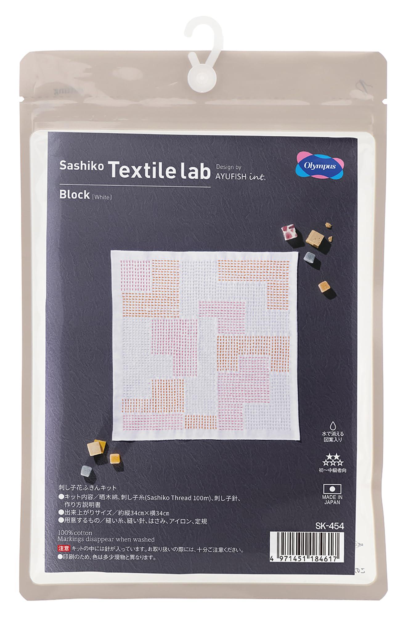 Olimpas Sashiko Kit Textile lab Block (White) SK-454 AYUFISH