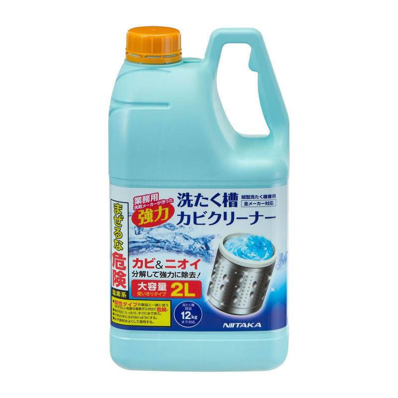 Niitaka Washing Machine Drum Mold Cleaner for Top-Loading Machines SSC-01 / If you don't want to regret it, choose chlorine-based! Industrial-strength cleaning power!