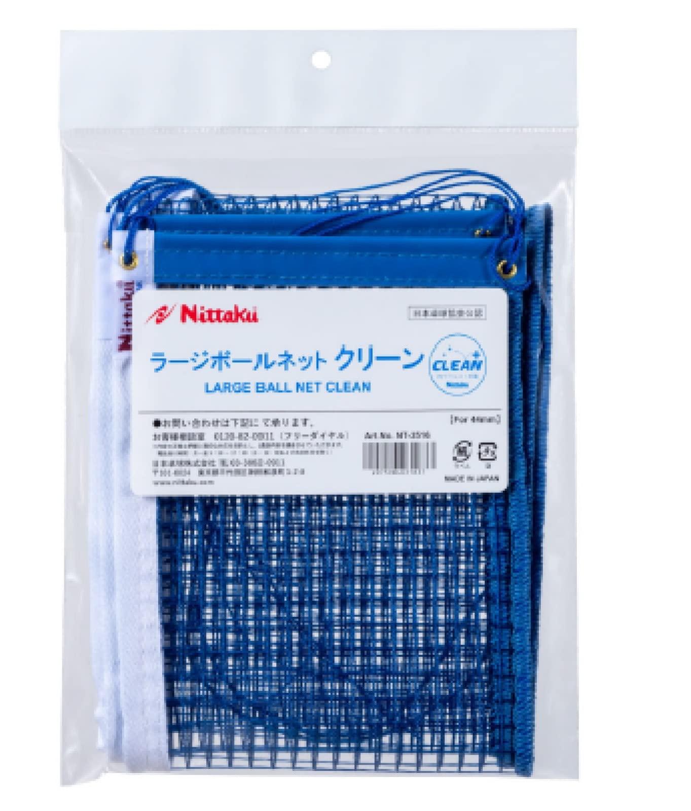 Nittaku Table Tennis Large Ball Net Clean Japan Table Tennis Association (JTTA) Certified Blue (09) NT3516