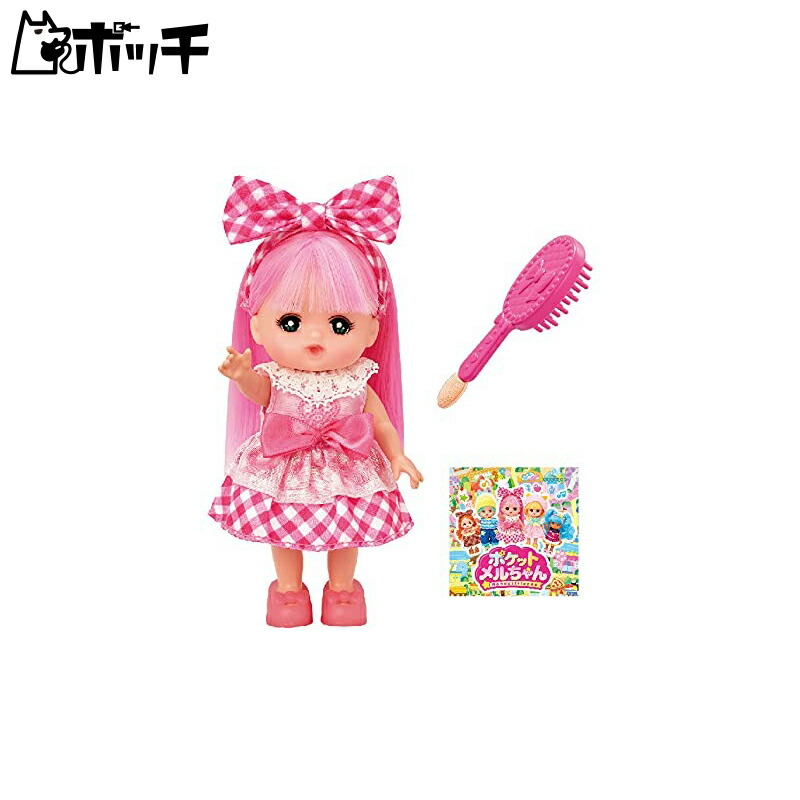 Pilot Corporation Pocket Mel-chan Doll Mel-chan