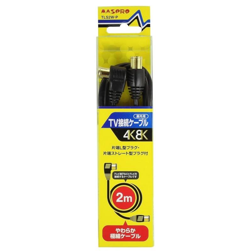 Masspro TV Connection Cable 2m TLS2W-P