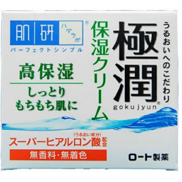 Hada Labo Ultra Moisturizing Hyaluronic Cream