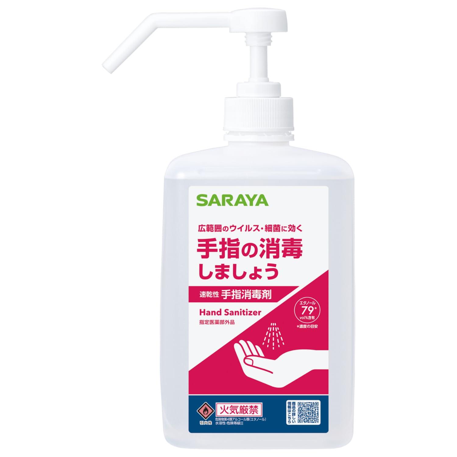 Saraya Quick-Drying Hand Sanitizer Alpet Hand Sanitizer α 1L with Spray Pump  41231