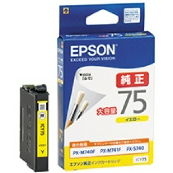 Epson Ink Cartridge Yellow High Capacity ICY75 1 piece