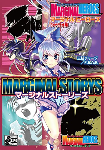 Change Action RPG Marginal Heroes Scenario Collection Marginal Stories
