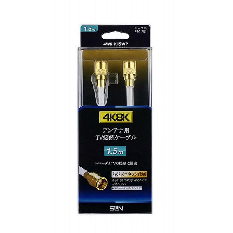 Sun Electronics TV Connection Cable RR 1.5m 4WR-K15WP
