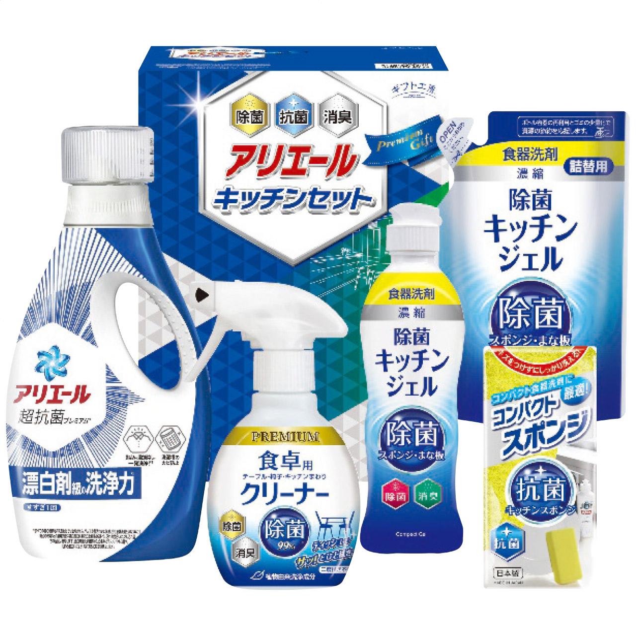 Ariel & Kitchen Set SAK-30 SAK-30