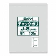 Shimojima Swan Clear Poly Bag with Zipper Closure J-8 for A4, Heavyweight, 100 Sheets 006656069 24×34cm