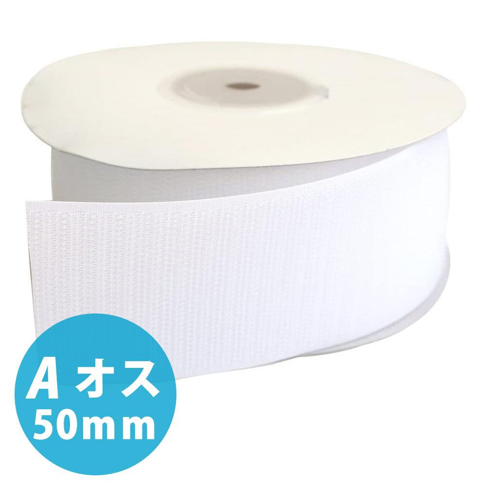 Japan Hook and Loop Fastener Velcro Hook Tape A Male 50mm Width × 5m Roll White F11-BER50-5A-1