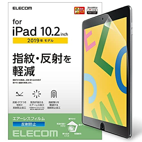 ELECOM iPad 10.2 9th/8th/7th Generation (2021/2020/2019) Film Anti-Reflective TB-A19RFLA