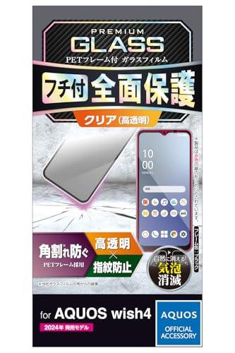 ELECOM AQUOS wish4 (SH-52E / SHG13) Glass Film Glossy Glare-Resistant Fingerprint-Resistant Unbreakable 10H Hardness Scratch-Resistant Air-Free Bubble-Free Shatter-Resistant Design Re-positionable Self-Adhesive Rounded Edges Framed PM-S241FLGF