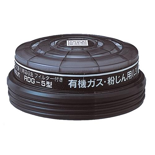 Direct-Connect Absorption Canister (For Organic Gases / Dust-Proof & Dioxin-Resistant)