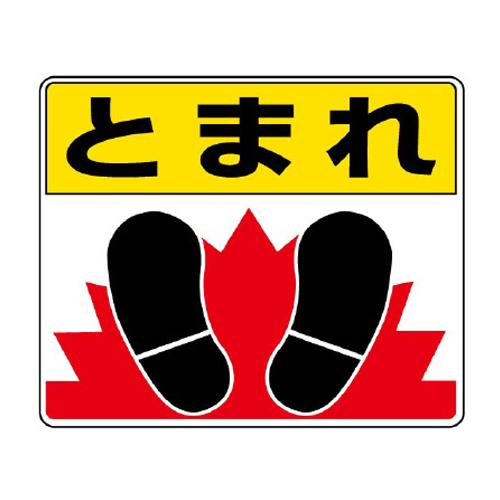 ESCO Road Marking Sticker (Stop) 240x300mm EA983BE-51
