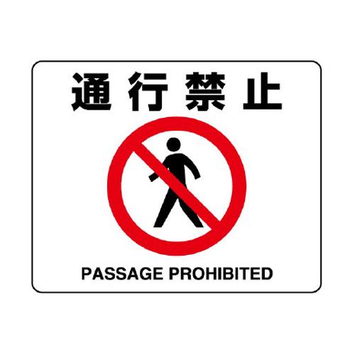 240x300mm Road Marking Sticker (No Entry)