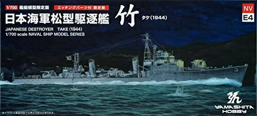 Yamashita Hobby 1/700 Ship Model Series Matsu-class Destroyer Take with Etching Parts Plastic Model NVE4