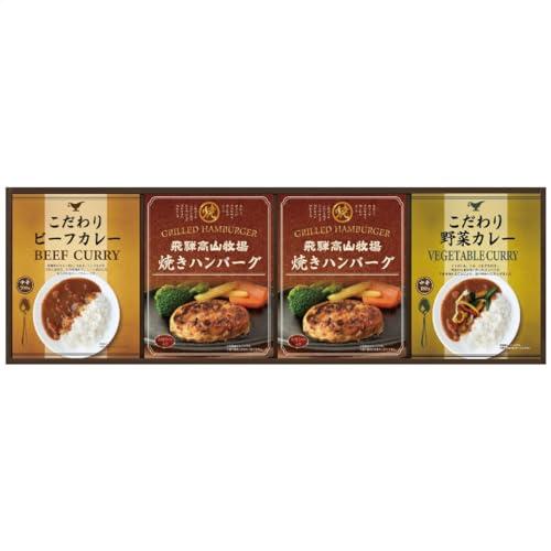 Hida Takayama Ranch Grilled Hamburger Steak & Premium Curry Set X215-05