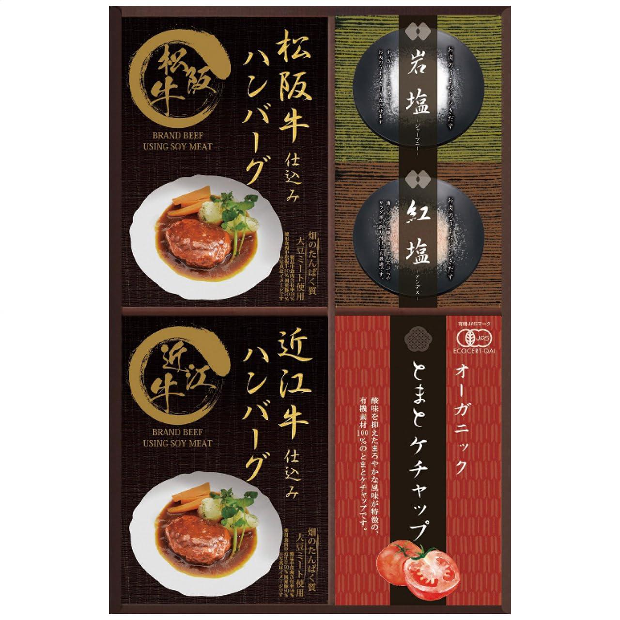 Takumi-fu-an Microwave-Ready! Matsusaka Beef & Omi Beef Hamburger Steak Set MHF-CJR 9259-020