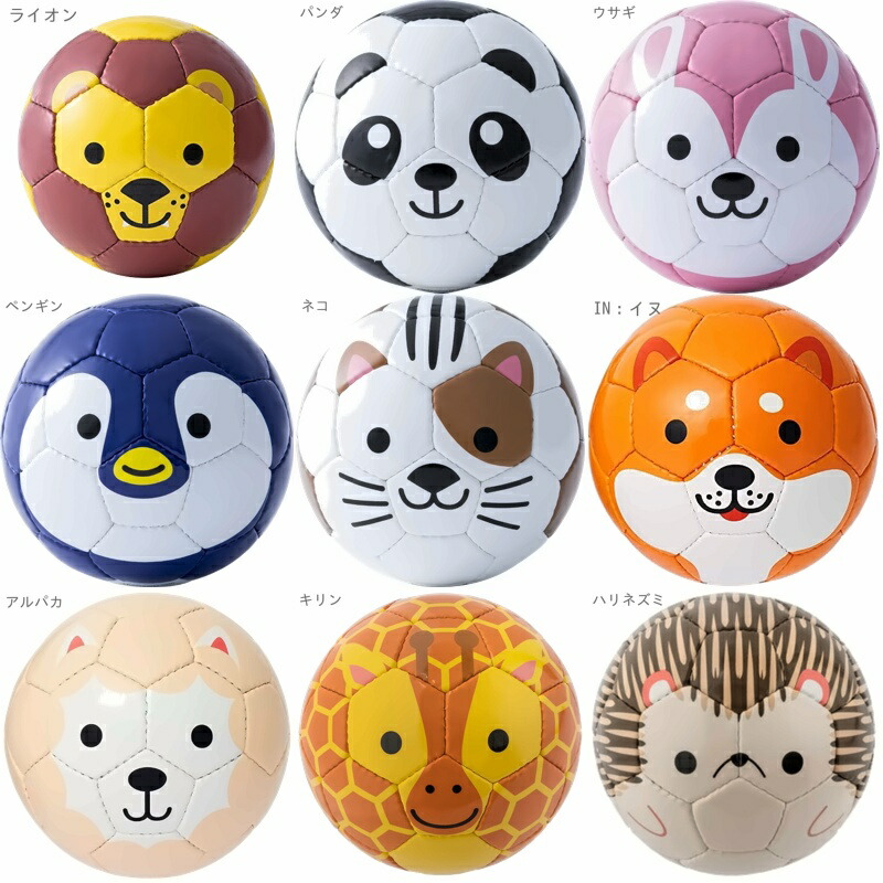 Animal Mini Ball Football Zoo FOOTBALL ZOO For Kids Toddlers Practice Indoor Home Play Leisure BSF-ZOO06 Lion