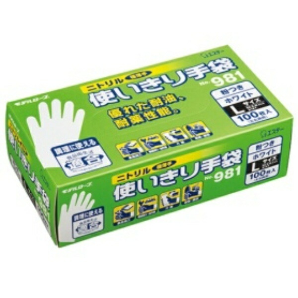 Estée Nitrile Gloves Powdered (100 Count) L White No.981