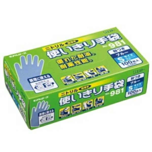 Estée Nitrile Gloves Powdered (100 Count) S Blue No.981