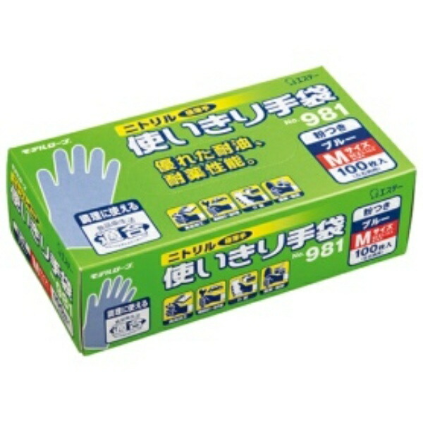 Estée Nitrile Gloves Powdered (100 Count) M Blue No.981