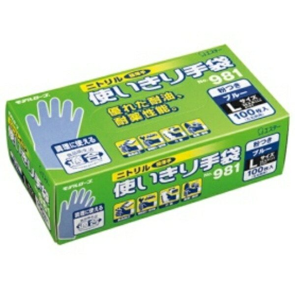 Estée Nitrile Gloves Powdered (100 Count) L Blue No.981