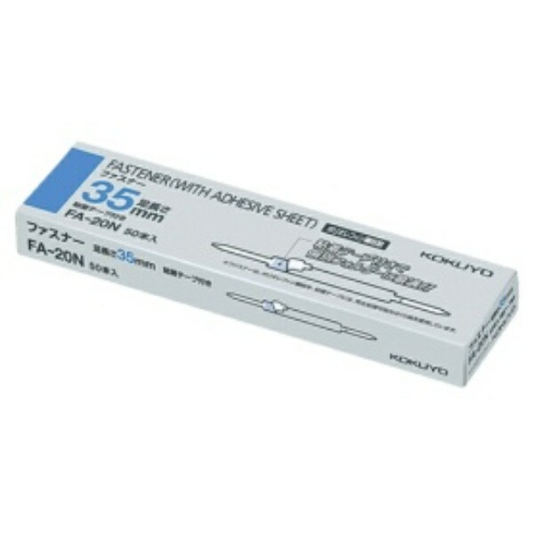 KOKUYO File Fastener PO Steel Plate 35mm 50-Pack FA-20N