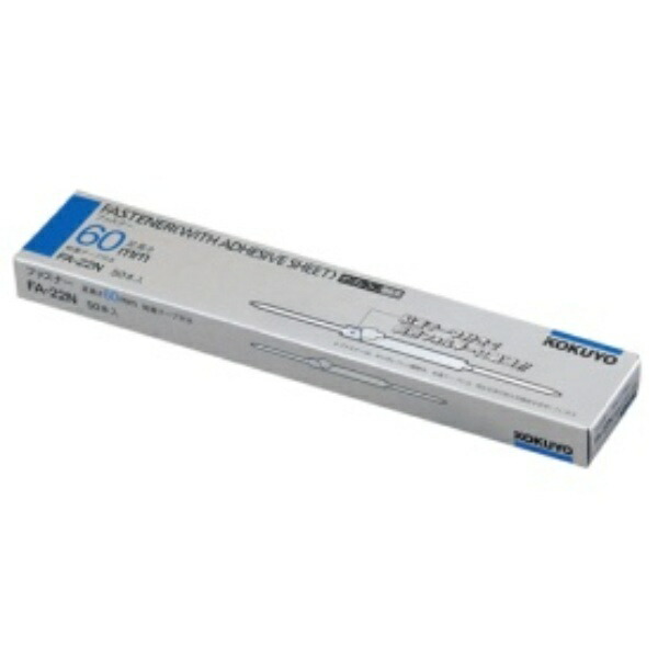 KOKUYO File Fastener PO Steel Plate 60mm 50-Pack FA-22N