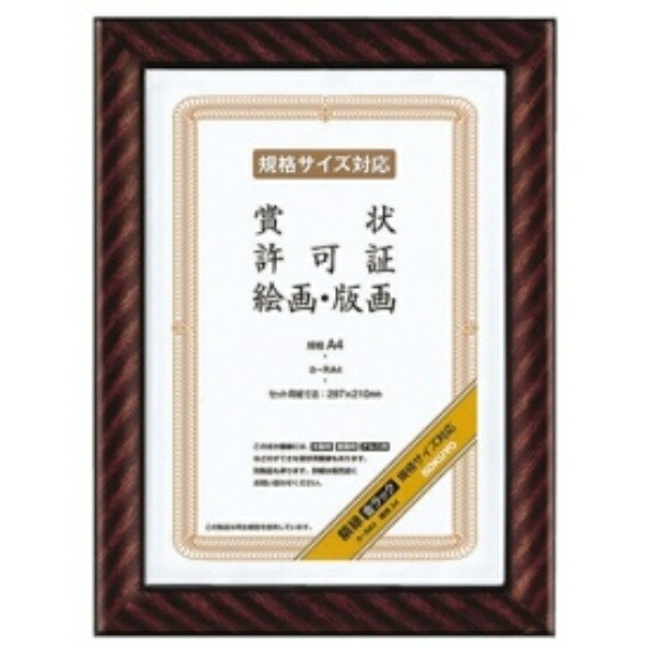 KOKUYO Picture Frame Gold Rack A4 K-RA4