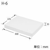 Heyko Box Deluxe Plain White Box H-6 22.5x30x3.5cm 10 sheets