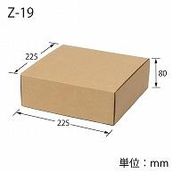 Heyco Box Cardboard Natural Box Z-19 22.5x22.5x8cm 10 sheets