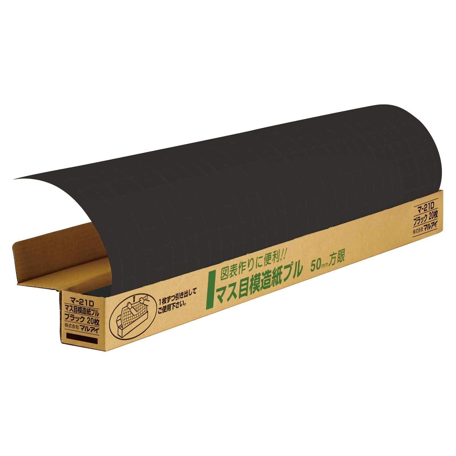 Maruai Imitation Paper Black Large Size Grid Paper 50mm Grid Paper 788mm Width 20 Sheets MA-21D