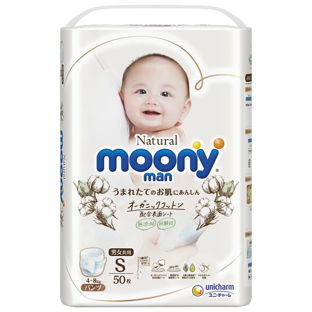 Natural Moony Man Organic Cotton Diapers (4–8 kg) 50-count